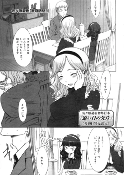 Page 87 of COMIC Megastore H 2006-05