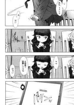 Page 92 of COMIC Megastore H 2006-05