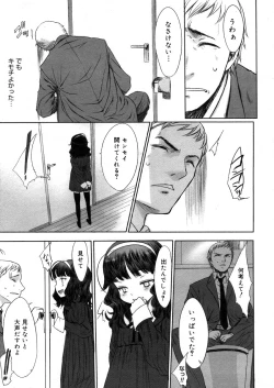 Page 93 of COMIC Megastore H 2006-05