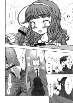 Page 94 of COMIC Megastore H 2006-05