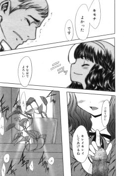 Page 95 of COMIC Megastore H 2006-05