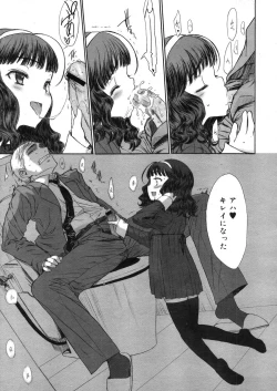 Page 97 of COMIC Megastore H 2006-05