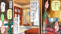 Page 39 of Shemale no Kuni no Alice no Bouken 2