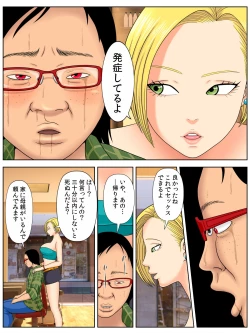 Page 12 of Illness that dies if you do not have sex 2