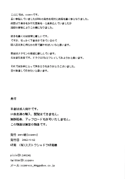 Page 17 of Faithful Tepig 2