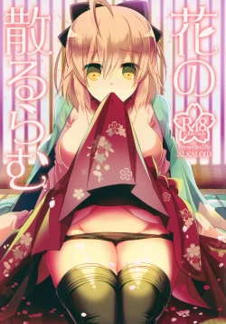 Page 2 of Hana no Chiruran