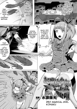 Page 1 of Aru Mahou Shoujo no Matsuro | A Certain Magical Girl's Husband Route