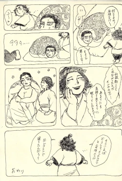 Page 11 of Hoshitsubu No Warutsu