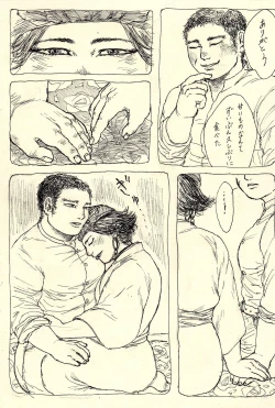 Page 6 of Hoshitsubu No Warutsu