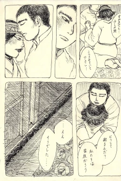 Page 7 of Hoshitsubu No Warutsu