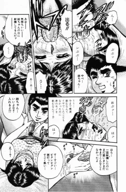 Page 123 of Comic Hime Dorobou 2001-02