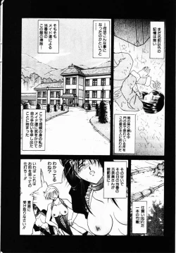 Page 165 of Comic Hime Dorobou 2001-02