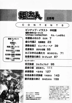 Page 178 of Comic Hime Dorobou 2001-02