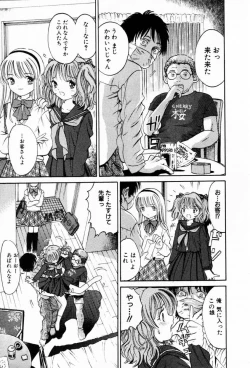 Page 65 of Comic Hime Dorobou 2001-02