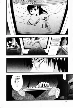 Page 76 of Comic Hime Dorobou 2001-02