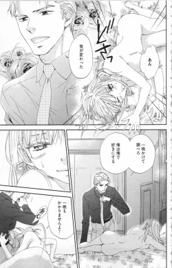 Page 106 of Choukyou†Fukushuu-Kemono no Tsumi to Amai Wana