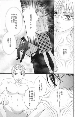 Page 114 of Choukyou†Fukushuu-Kemono no Tsumi to Amai Wana