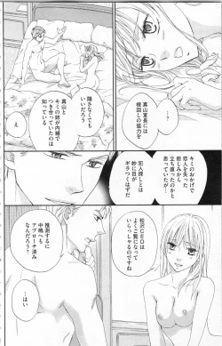 Page 115 of Choukyou†Fukushuu-Kemono no Tsumi to Amai Wana