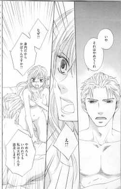 Page 117 of Choukyou†Fukushuu-Kemono no Tsumi to Amai Wana