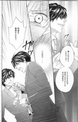 Page 125 of Choukyou†Fukushuu-Kemono no Tsumi to Amai Wana