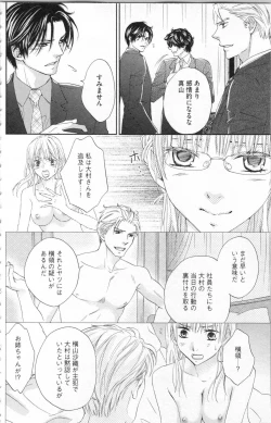Page 129 of Choukyou†Fukushuu-Kemono no Tsumi to Amai Wana