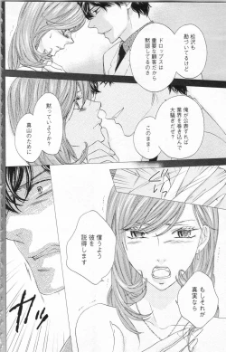 Page 135 of Choukyou†Fukushuu-Kemono no Tsumi to Amai Wana