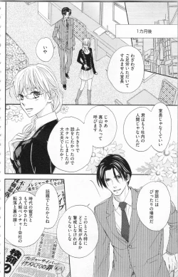 Page 139 of Choukyou†Fukushuu-Kemono no Tsumi to Amai Wana