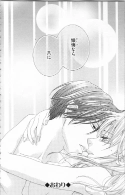 Page 149 of Choukyou†Fukushuu-Kemono no Tsumi to Amai Wana