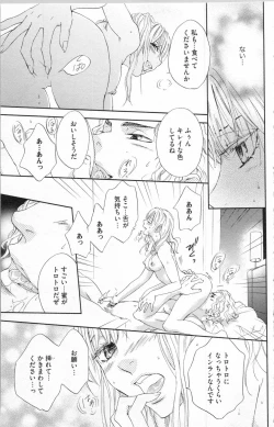 Page 14 of Choukyou†Fukushuu-Kemono no Tsumi to Amai Wana