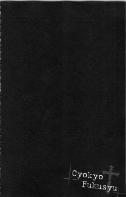 Page 151 of Choukyou†Fukushuu-Kemono no Tsumi to Amai Wana