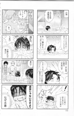 Page 155 of Choukyou†Fukushuu-Kemono no Tsumi to Amai Wana