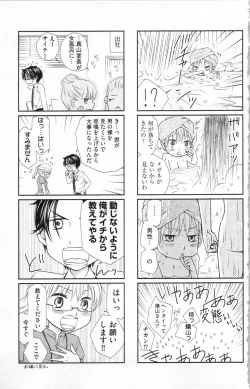 Page 158 of Choukyou†Fukushuu-Kemono no Tsumi to Amai Wana