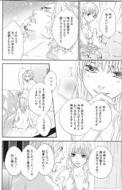 Page 19 of Choukyou†Fukushuu-Kemono no Tsumi to Amai Wana