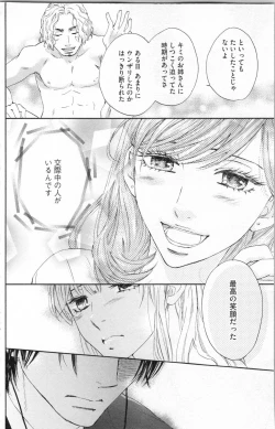 Page 25 of Choukyou†Fukushuu-Kemono no Tsumi to Amai Wana