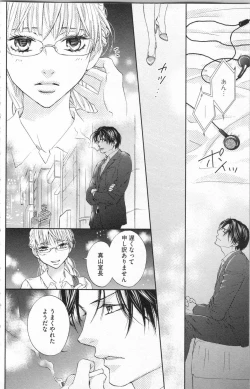 Page 27 of Choukyou†Fukushuu-Kemono no Tsumi to Amai Wana