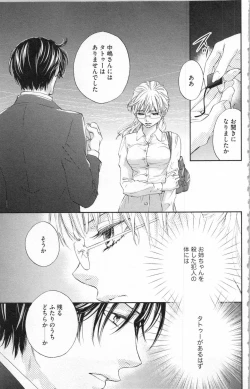 Page 28 of Choukyou†Fukushuu-Kemono no Tsumi to Amai Wana