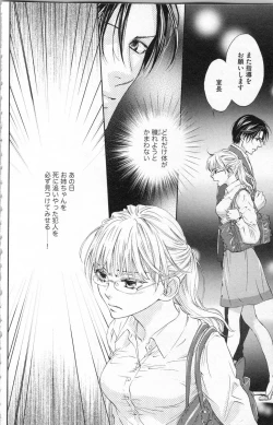 Page 29 of Choukyou†Fukushuu-Kemono no Tsumi to Amai Wana