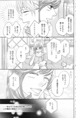 Page 34 of Choukyou†Fukushuu-Kemono no Tsumi to Amai Wana