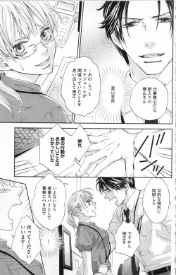 Page 36 of Choukyou†Fukushuu-Kemono no Tsumi to Amai Wana