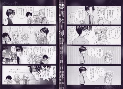 Page 3 of Choukyou†Fukushuu-Kemono no Tsumi to Amai Wana
