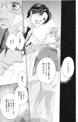 Page 44 of Choukyou†Fukushuu-Kemono no Tsumi to Amai Wana