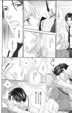 Page 47 of Choukyou†Fukushuu-Kemono no Tsumi to Amai Wana