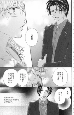 Page 56 of Choukyou†Fukushuu-Kemono no Tsumi to Amai Wana