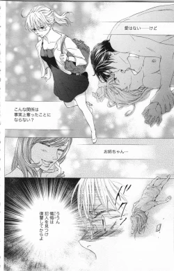 Page 57 of Choukyou†Fukushuu-Kemono no Tsumi to Amai Wana