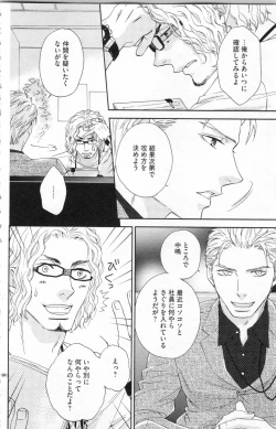 Page 59 of Choukyou†Fukushuu-Kemono no Tsumi to Amai Wana