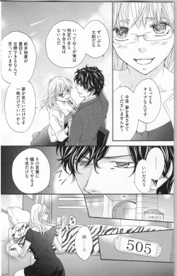 Page 63 of Choukyou†Fukushuu-Kemono no Tsumi to Amai Wana