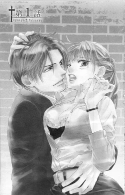 Page 6 of Choukyou†Fukushuu-Kemono no Tsumi to Amai Wana