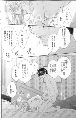 Page 7 of Choukyou†Fukushuu-Kemono no Tsumi to Amai Wana