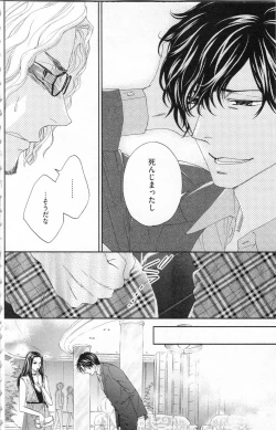 Page 95 of Choukyou†Fukushuu-Kemono no Tsumi to Amai Wana