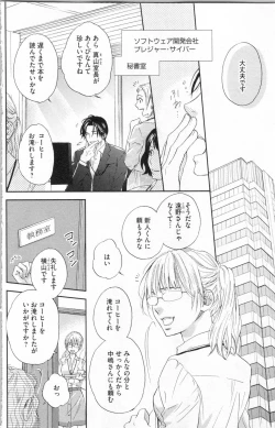 Page 9 of Choukyou†Fukushuu-Kemono no Tsumi to Amai Wana